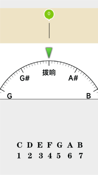 调音器调音3