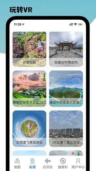 导航星地图app4