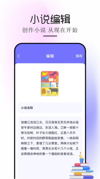 苍云阅读器截图1