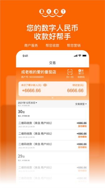 财达商服app截图4