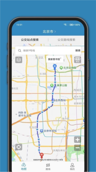 百斗公交app最新版截图1