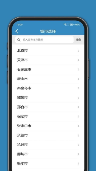 百斗公交app最新版3