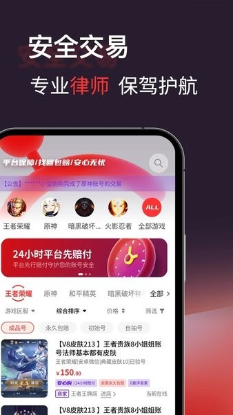 自游星游戏交易截图3