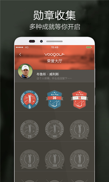 VOOGOLF高尔夫助手截图4