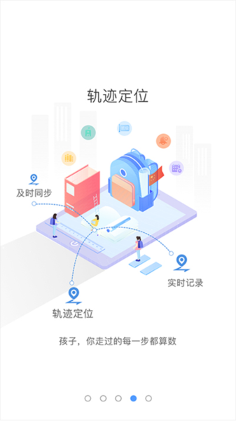 象牙塔家长端截图5