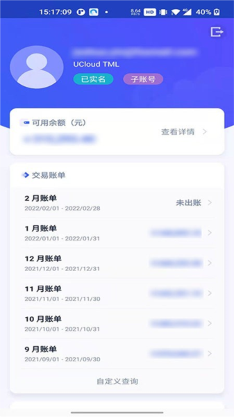 ucloud手机app截图4