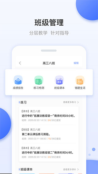 天学网教师图片