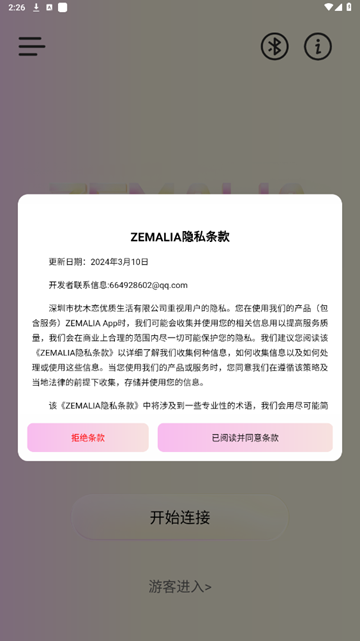 Zemalia图片3