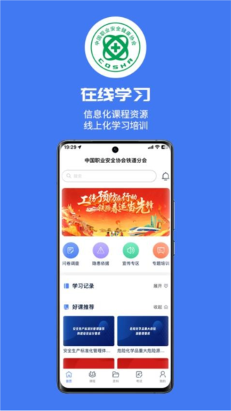 铁安通app手机版3