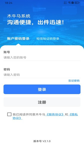 木牛马医生app2