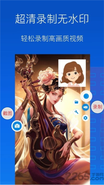 录屏录制大师app截图1