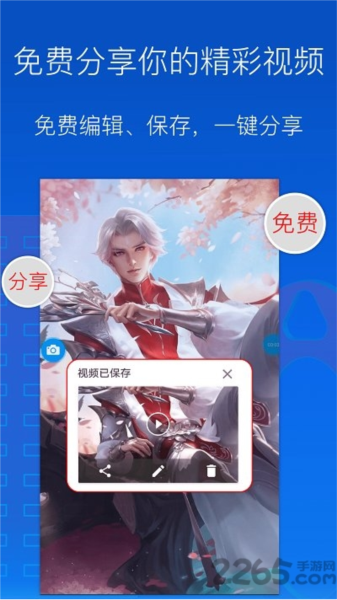 录屏录制大师app5