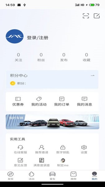 江淮汽车my jac截图3