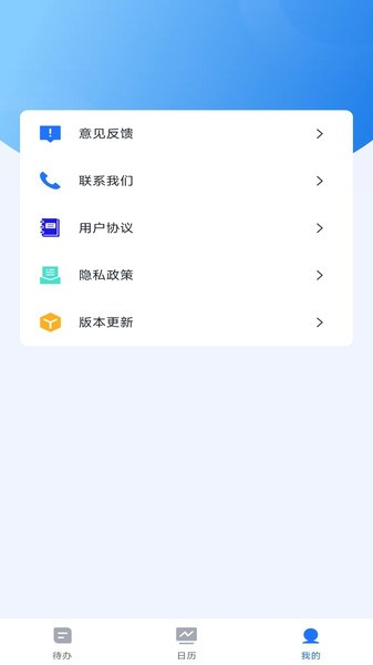 嘀嗒清单截图2