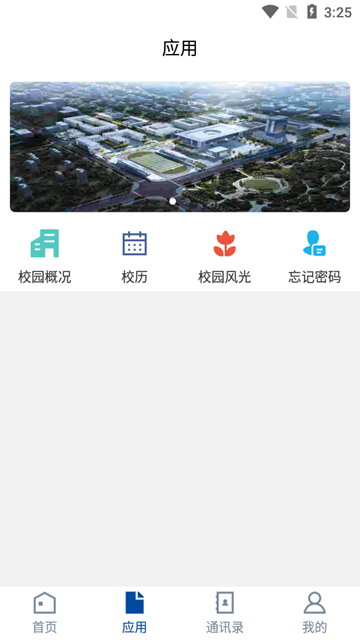 铜职院截图3