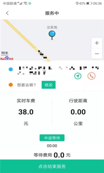 代驾宝app截图1