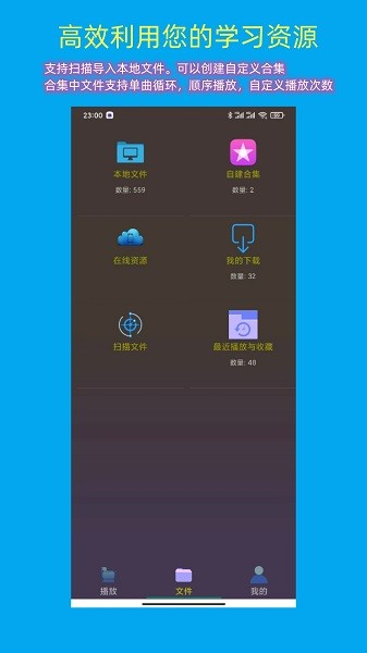 一心复读机软件截图1