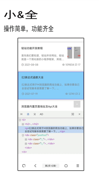 小象聚搜app官方版2