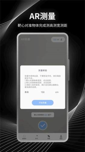 掌上海拔测量仪app截图2