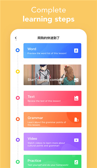 漫中文app1