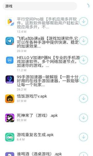 小晨软件库截图1