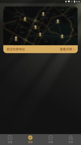 电投绿通截图2