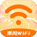 乘风WiFi