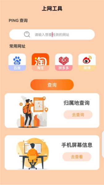 乘风WiFi截图1