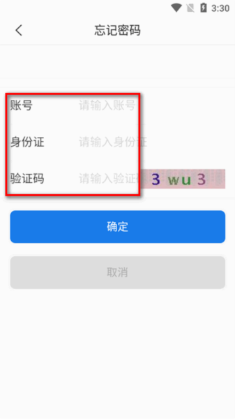 铜职院app图片5