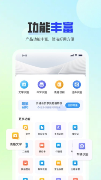 问夏扫描截图1