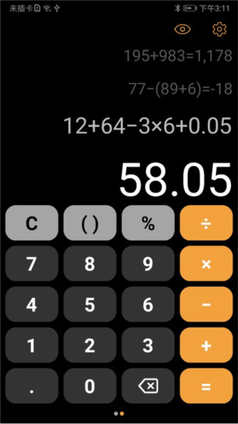 小熊计算器app截图1