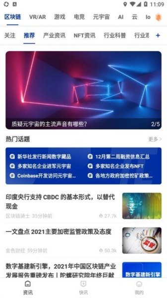 陀螺科技最新版截图1