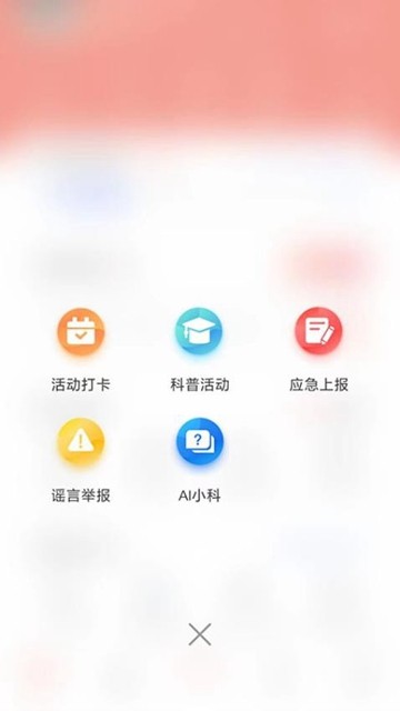 科普甘肃app图片3