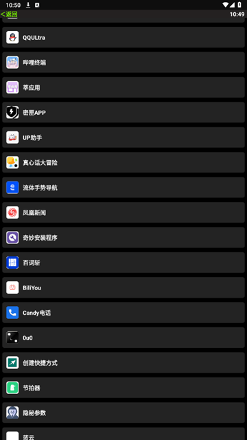 小趣空间app手表版图片2