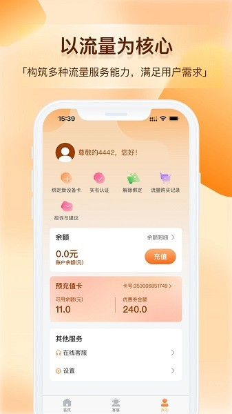 青云互联截图3