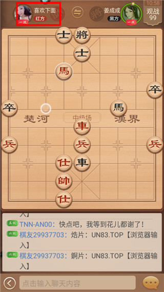 博雅中国象棋4