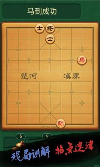 博雅中国象棋7