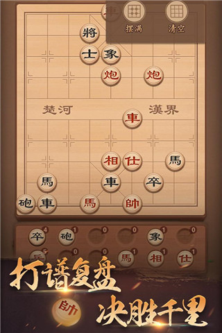 博雅中国象棋8