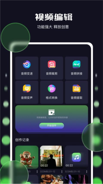 蓝鹰视域播放器稳定版截图2