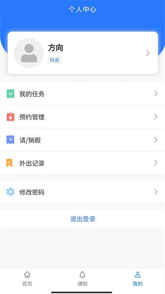 纪务通官方版截图1