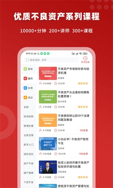 火栗网软件截图3