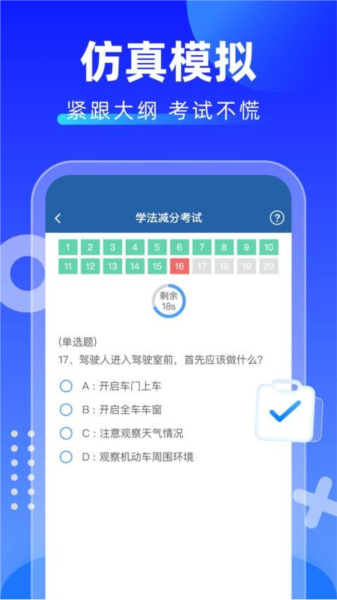 学法减分拍照搜题截图2