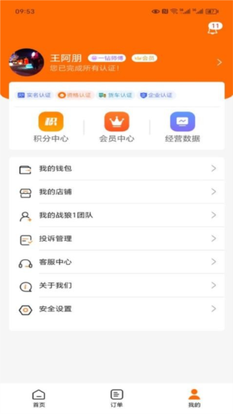 师傅星球接单软件截图1