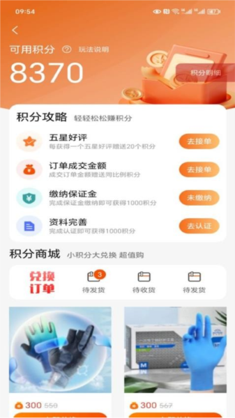 师傅星球接单软件 下载