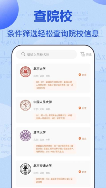 阳光升学网图片