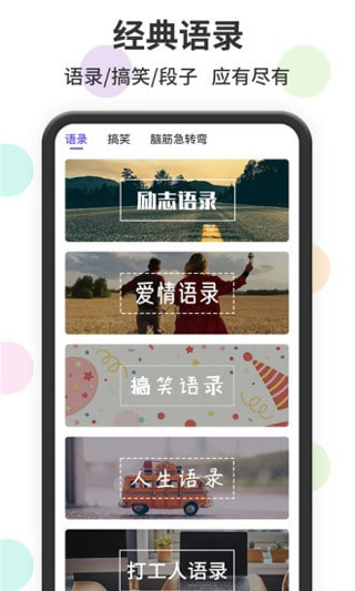 表情包输入法截图4