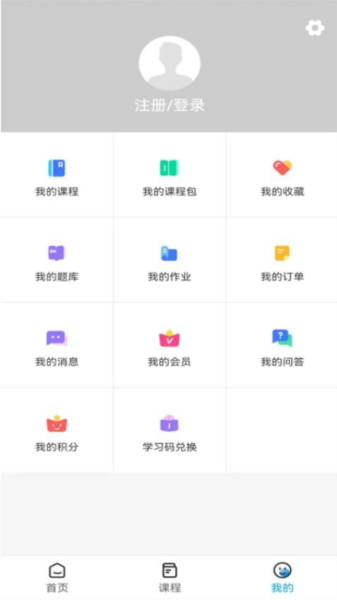 必圣考研app截图2