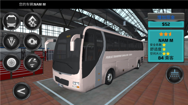 长途客车模拟器1