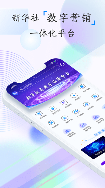 新华鲸舟app截图1