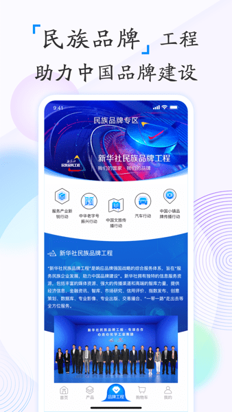 新华鲸舟app截图3